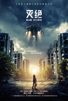 流浪地球2 首播影院科幻