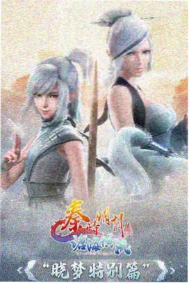 长安三万里 首播影院动漫